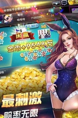 闽台棋牌最新版