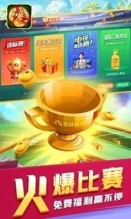 吉祥如意棋牌手机版