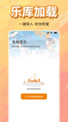 免费畅听音乐歌曲