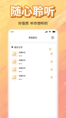 免费畅听音乐歌曲
