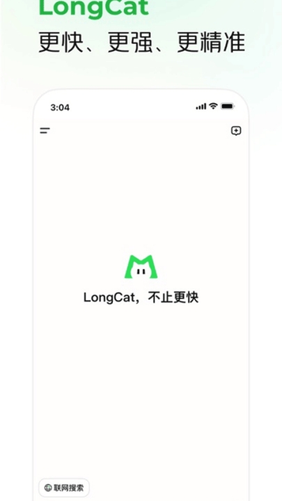 LongCat