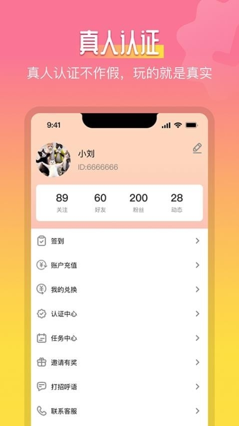 慕伴app