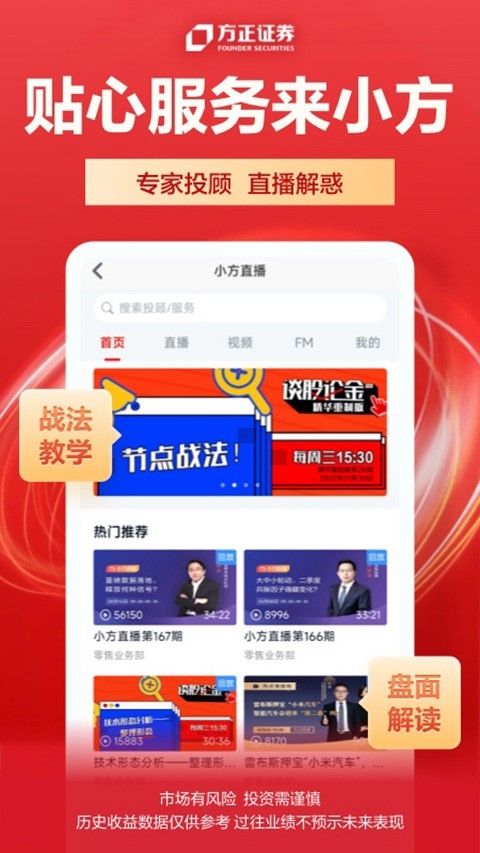 小方(方正证券app)