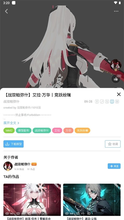 模之屋app（Playbox）