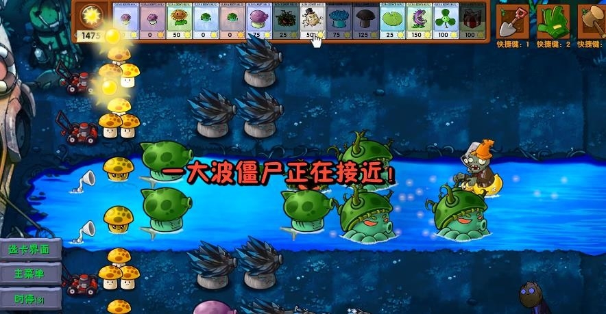 植物大战僵尸融合版
