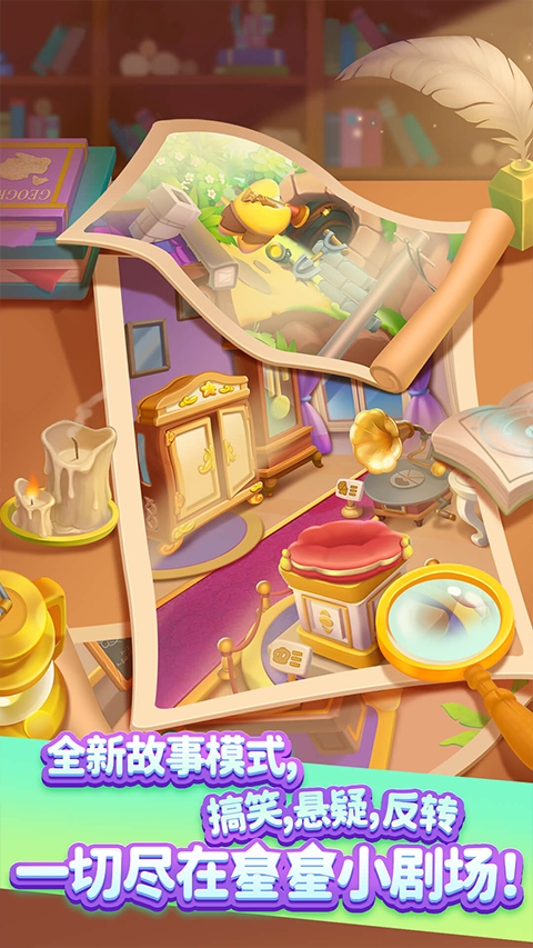 消灭星星红包版