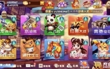 泰斗棋牌td66cc官网版