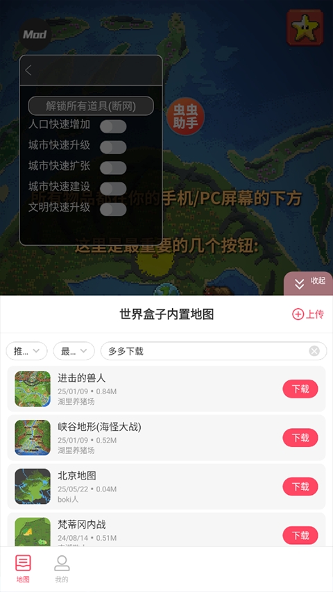 上帝模拟器全解锁破解版