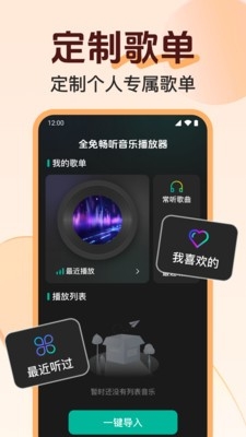 歌曲音乐全免播放器