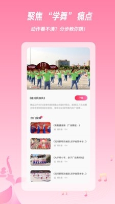 闻风广场舞教学