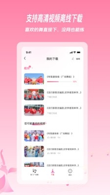 闻风广场舞教学