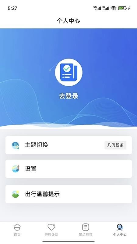 金智渠旅行清单