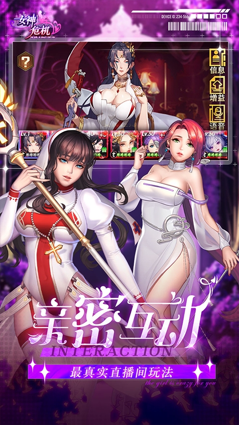 女神危机破解版