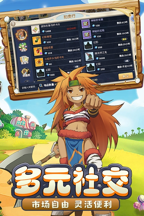 魔力宝贝回忆官方版