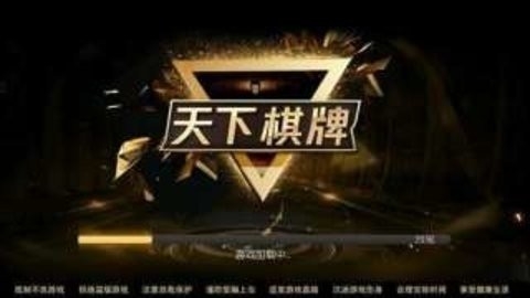 天下棋牌82699men