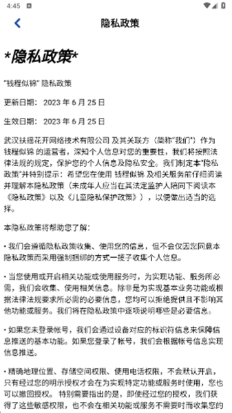 钱程似锦红包版