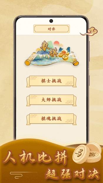 象棋残局模拟器