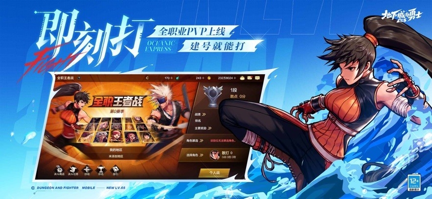 地下城与勇士起源体验服