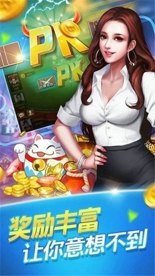 掌联棋牌新版本