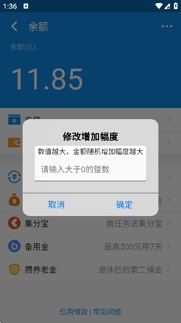 支付宝余额生成器