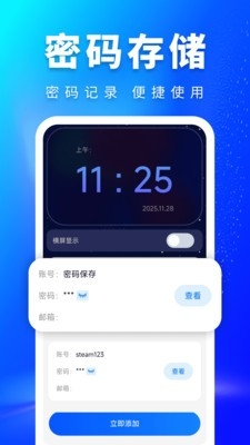一键锁屏按钮app