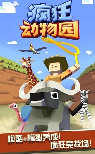 疯狂动物园内置MOD菜单