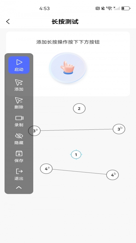 自动智能连点器