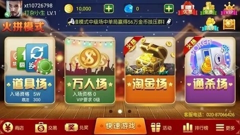 天地汇棋牌9vip官网版