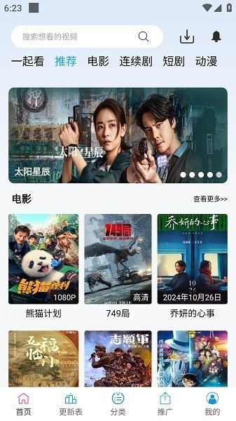 南瓜视频免费追剧