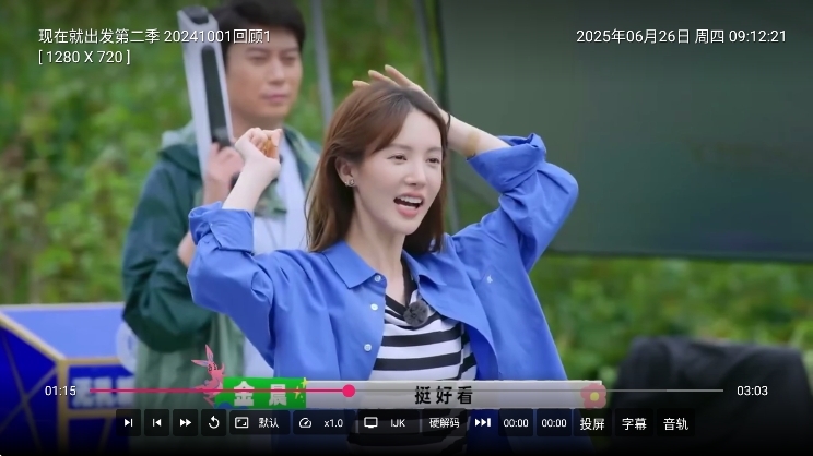 新苹果电视盒子