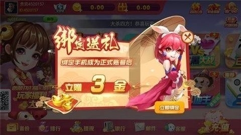 鸿运棋牌8856旧版