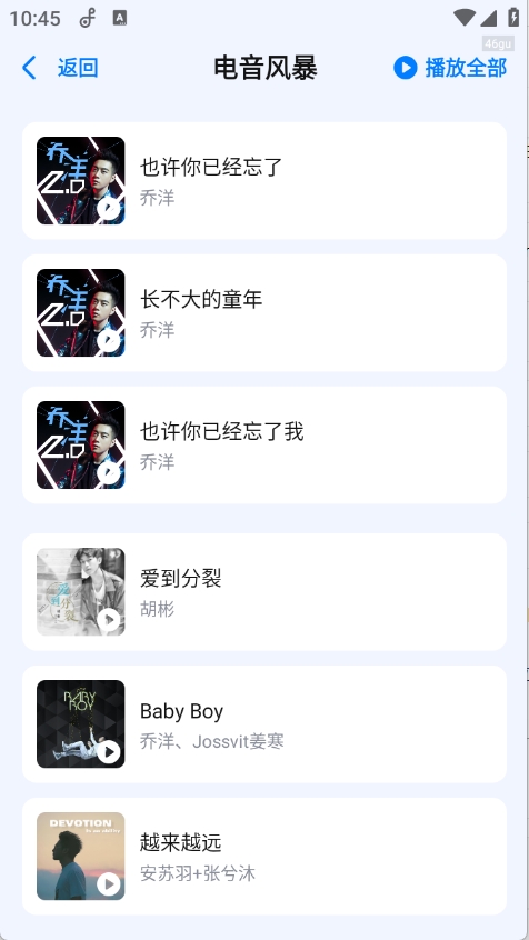 音乐大全免费版