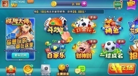 棋牌大师手机版