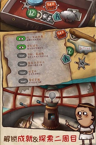 迷失岛2免登录版