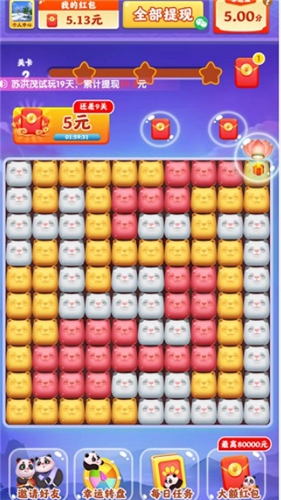 熊猫招财乐红包版