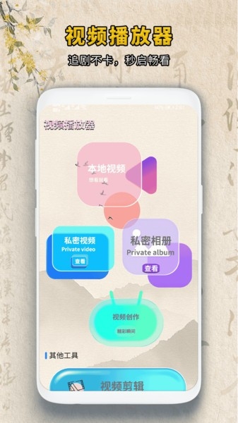 快速影音播放器