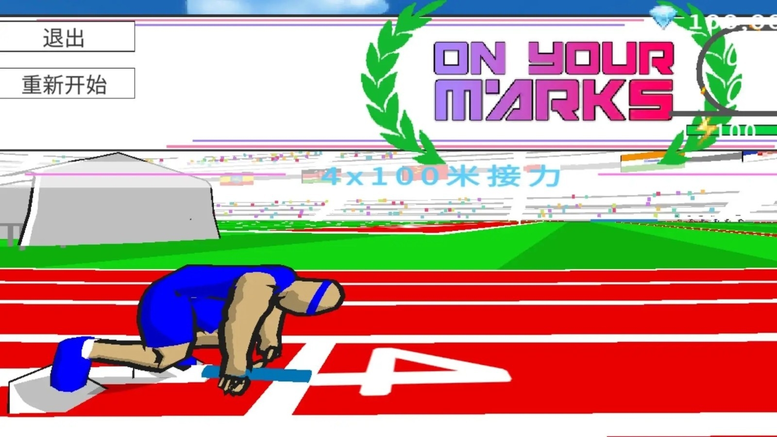 速度之星破解版