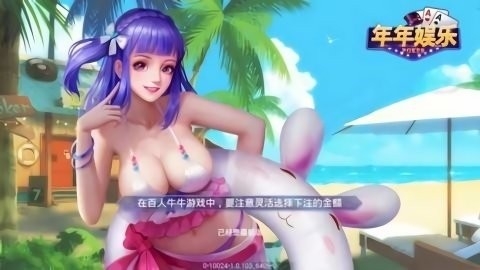 年年棋牌经典版