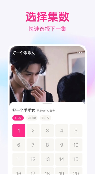 精品短剧免费看