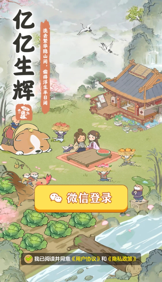 亿亿生辉红包版