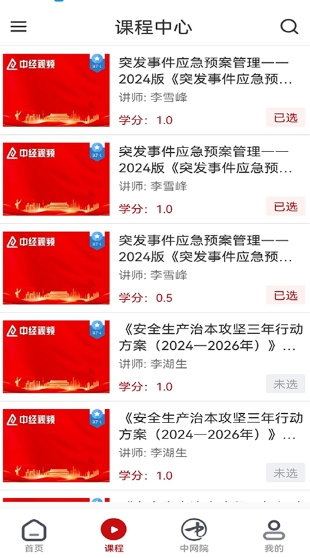 龙江干部教育app