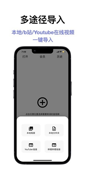 闪译