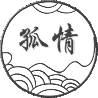 孤情工具箱