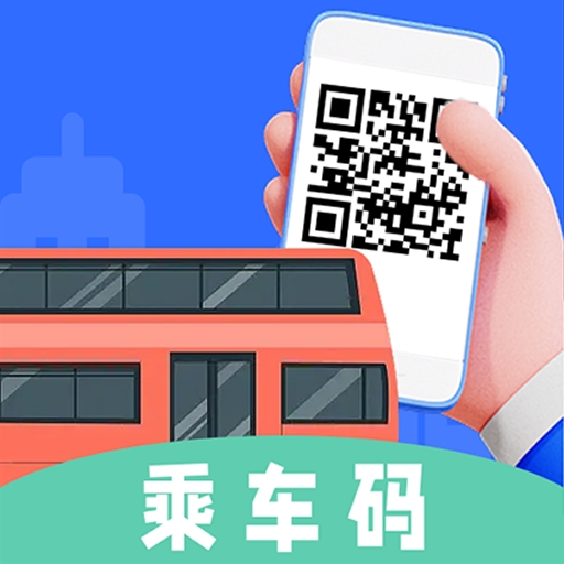 乘车码NFC一卡通app