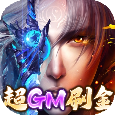 太古封魔录破解版