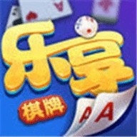乐享棋牌经典版官方版