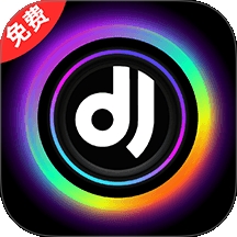 免费车载DJ