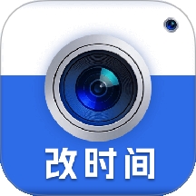 改时间水印相机app v1.03