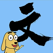 适趣文常知识 v2.6.5