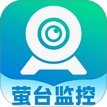 萤台云监控